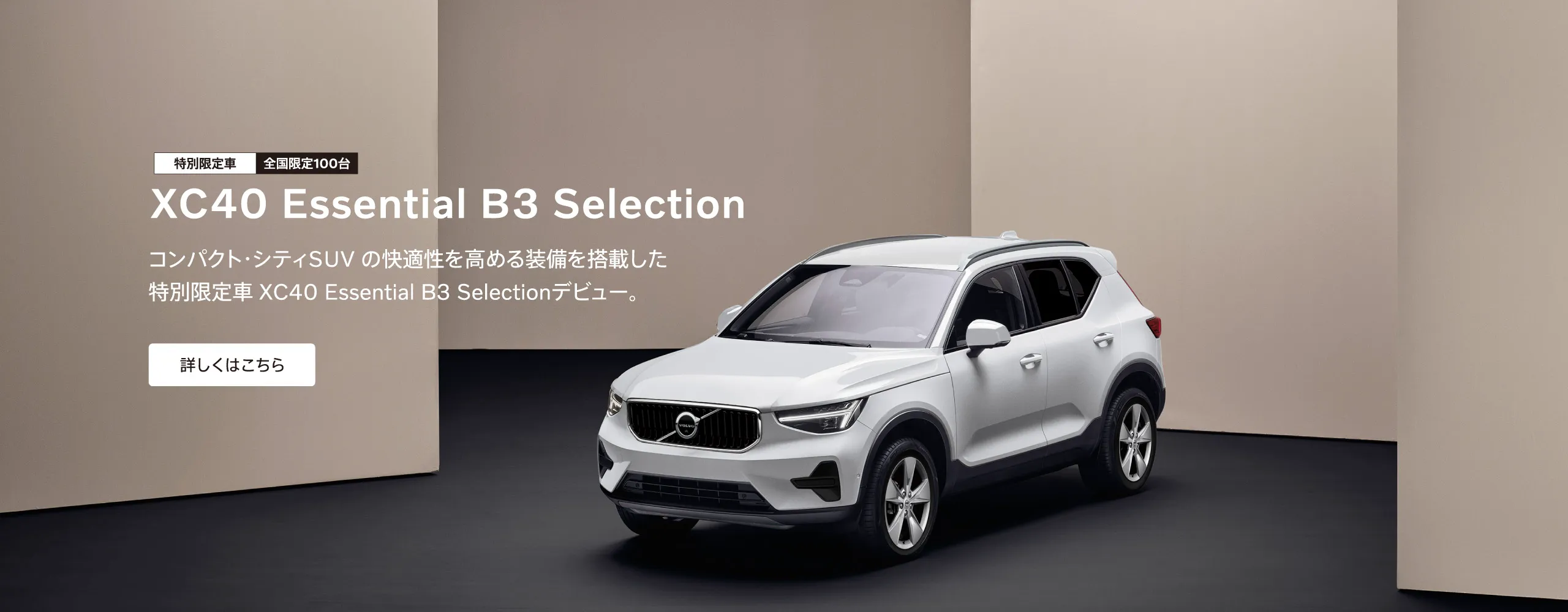 ボルボ・カー 大分